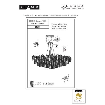 подвесная люстра ilamp savage 7204-l1200 gd, доставка по Казахстану 