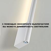 359310 Novotech Светильник настенный диммируемый со сменой цв.температуры (выключатель) FERMO