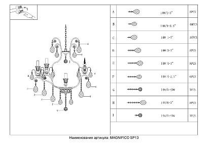 люстра crystal lux magnifico sp13 black/transparent crystal lux 2310/313, доставка по Казахстану 