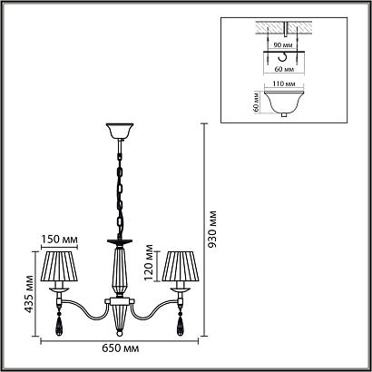 8316/6 lumion люстра magda, доставка по Казахстану 