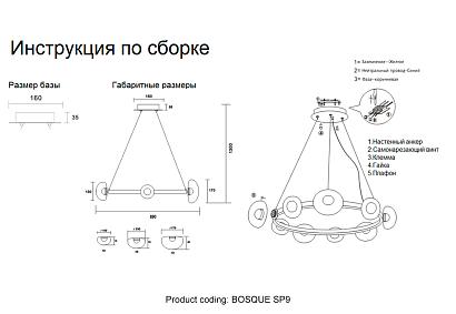 люстра crystal lux bosque sp9 black/transparent crystal lux 0270/309, доставка по Казахстану 