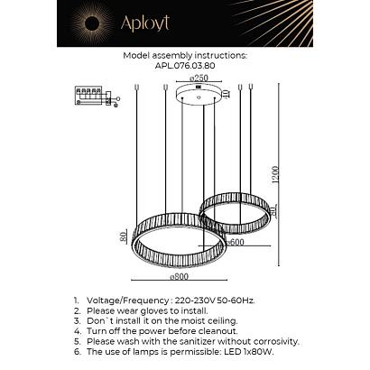 apl.076.03.80 люстра подвесная aployt oriann, доставка по Казахстану 