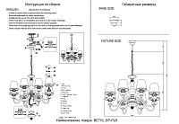 Дополнительная картинка Люстра Crystal Lux BETIS SP-PL8 Crystal Lux 1210/308