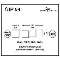 Уличный настенный светодиодный светильник Novotech Street Kaimas 357401 светильники
