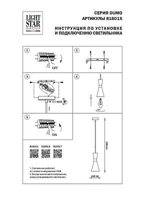 подвесной светильник lightstar dumo 816016, доставка по Казахстану 