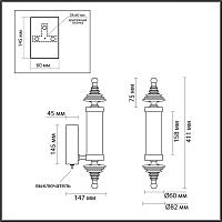 5404/11WL Odeon Light Настенный светильник ULA