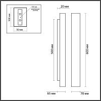 6625/10WL Odeon Light Настенный св-к Up Down TRAVERTINO