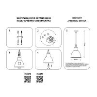 подвесной светильник lightstar loft 865016, доставка по Казахстану 