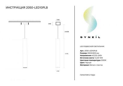 люстры подвесной светильник simple story 2050-led10plb, доставка по Казахстану 
