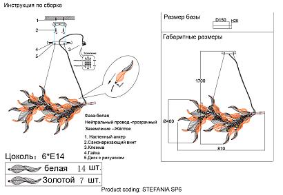 люстры светильник подвесной crystal lux stefania sp6 crystal lux 3070/206, доставка по Казахстану 