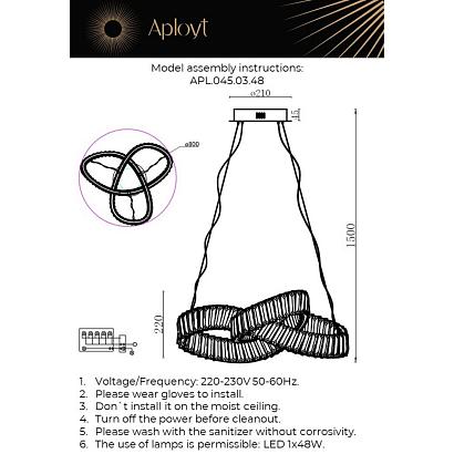 apl.045.03.48 светильник подвесной светодиодный aployt olimp, доставка по Казахстану 