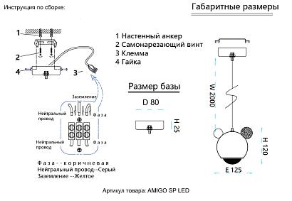 светильник подвесной crystal lux amigo sp led black crystal lux 1082/201, доставка по Казахстану 