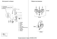 Бра Crystal Lux MONICA  2502/402