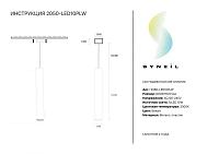подвесной светильник simple story 2050-led10plw, доставка по Казахстану 