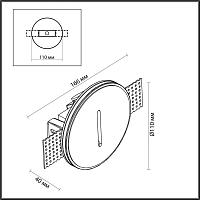 7081/3WL Odeon Light Подсветка лестницы круглая GIPS купить в Алматы svet.kz