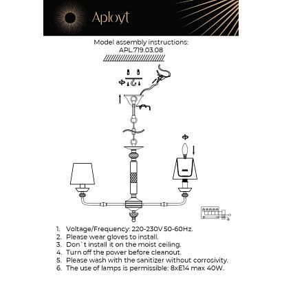 подвесная люстра aployt silvian apl.719.03.08, доставка по Казахстану 