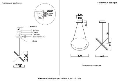 светильник подвесной crystal lux nebula sp22w led chrome crystal lux 4030/222, доставка по Казахстану 
