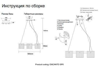 люстры люстра crystal lux encanto sp6 crystal lux 1650/306, доставка по Казахстану 