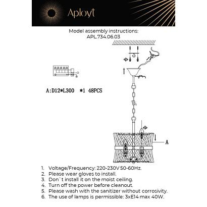 подвесная люстра aployt toinet apl.734.06.03, доставка по Казахстану 