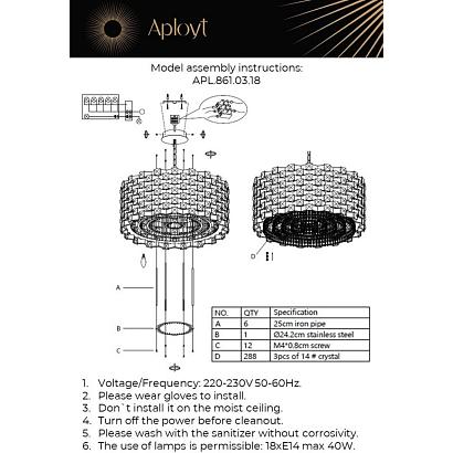 apl.861.03.18 люстра подвесная aployt felikayt, доставка по Казахстану 