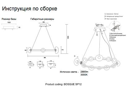 люстры светильник crystal lux bosque sp12 black/transparent crystal lux 0270/312, доставка по Казахстану 