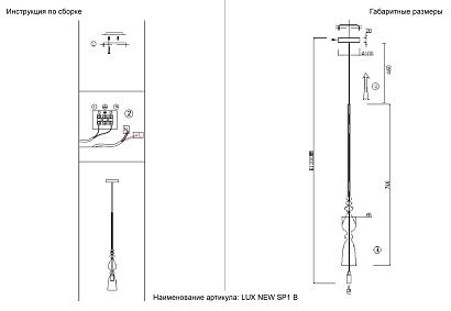 светильник подвесной crystal lux lux new sp1 b smoke crystal lux 2260/211, доставка по Казахстану 