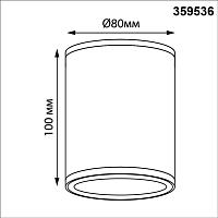 359536 Novotech Светильник ландшафтный с переключ. цветовой температуры IP65 LED 10W 100-240V 3000К\4000К\6000К TUMBLER