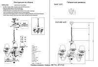 люстра crystal lux betis sp-pl6 crystal lux 1210/306, доставка по Казахстану 