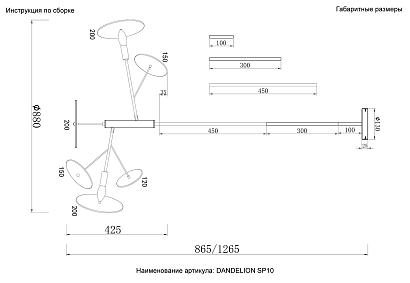люстра crystal lux dandelion 4060/310, доставка по Казахстану 