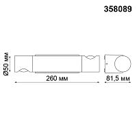 Уличный настенный светодиодный светильник Novotech Street Kaimas 358089 светильники
