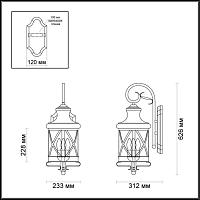 Уличный настенный светильник Odeon Light Nature Sation 4045/3W светильники