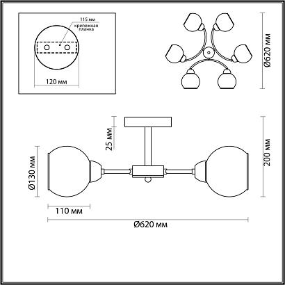 Потолочные 5647/6C Lumion Люстра потолочная KODI, доставка по Казахстану 