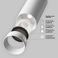 Трековый светильник Technical TR197-3-40WCCT-M-W купить в Алматы svet.kz