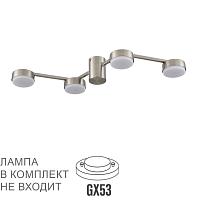 люстры 8116/4c lumion люстра потолочная sanata, доставка по Казахстану 