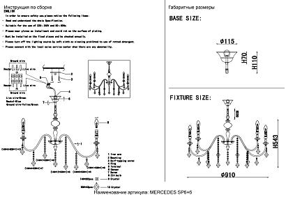 люстра crystal lux mercedes sp6+6 chrome/smoke crystal lux 0950/312, доставка по Казахстану 