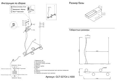 светильник подвесной crystal lux clt 027c4 l1000 bl crystal lux 1400/271, доставка по Казахстану 