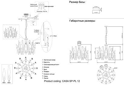 люстры подвесной светильник crystal lux 1350/312 casa, доставка по Казахстану 