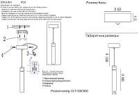 светильник подвесной crystal lux clt 036c800 wh crystal lux 1400/205, доставка по Казахстану 