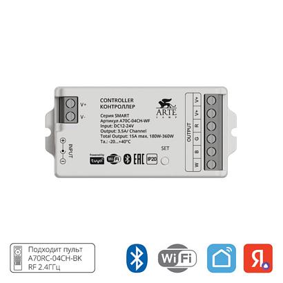 Контроллер для управления светодиодной лентой Arte Lamp SMART A70C-04CH-WF купить в Алматы svet.kz