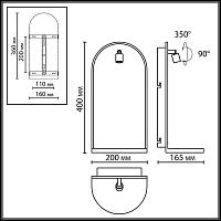 7176/3WL Odeon Light Настенный светильник GIARDINO