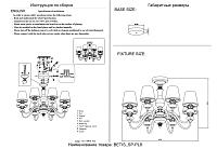 люстра crystal lux betis sp-pl8 crystal lux 1210/308, доставка по Казахстану 