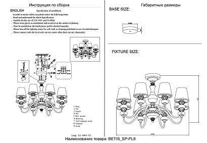 люстра crystal lux betis sp-pl8 crystal lux 1210/308, доставка по Казахстану 