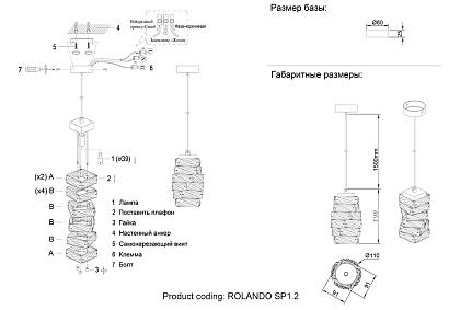 подвесной светильник crystal lux rolando sp1.2 chrone crystal lux 3621/202, доставка по Казахстану 