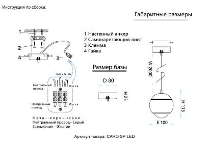 caro sp1 chrome светильник подвесной, доставка по Казахстану 