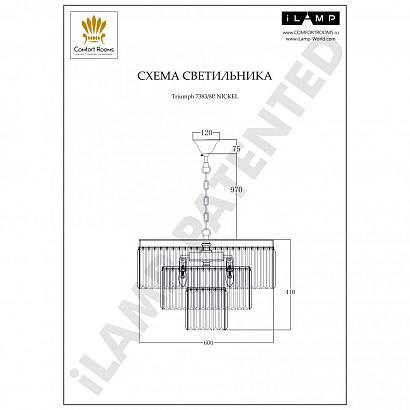 подвесная люстра ilamp triumph kel, доставка по Казахстану 