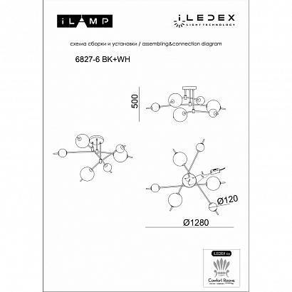 люстры светильник потолочный iledex epical iledex 6827-6 bk+wh, доставка по Казахстану 