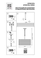 Дополнительная картинка Подвесная люстра Lightstar Zeta 728063