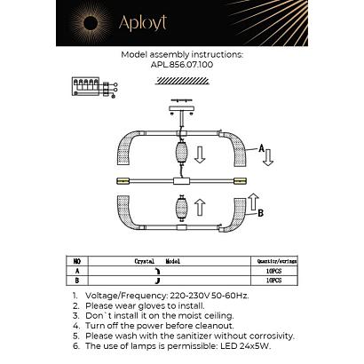 Потолочные APL.856.07.100 Светильник потолочный Aployt Solandzh, доставка по Казахстану 