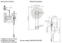 Настенный светильник Crystal Lux CANCION AP8W LED Crystal Lux 0300/408