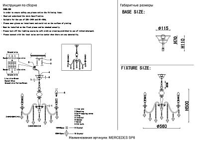 люстра crystal lux mercedes sp6 chrome/smoke crystal lux 0950/306, доставка по Казахстану 